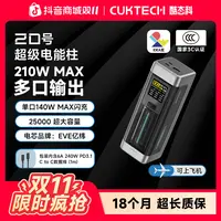 CUKTECH酷态科【3C认证可上飞机】大容量移动电源20号电能柱数显