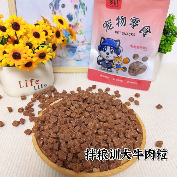 宠物零食狗狗零食牛肉粒小狗零食泰迪金毛