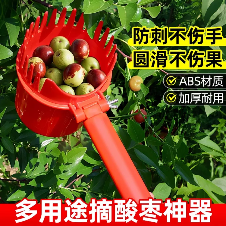 摘酸枣神器ABS塑料摘果新款农用工具神器户外专用摘山枣网兜大号