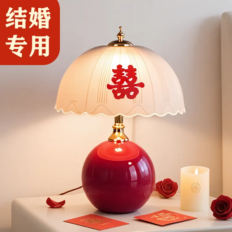 结婚台灯婚房床头灯酒红色长明灯结婚用高级感新婚礼物陪嫁台灯