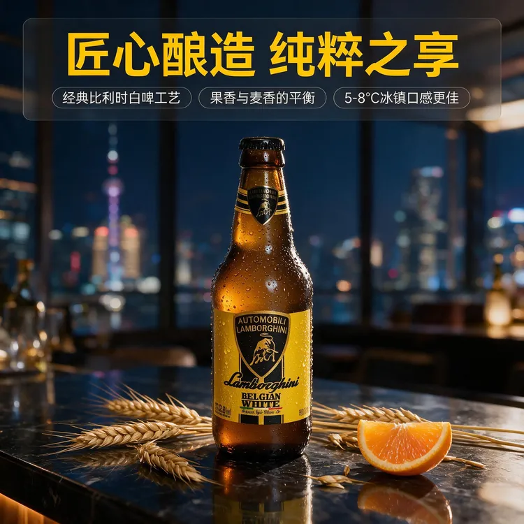 AQUAPROS宝露兹x兰博基尼联名款玻璃瓶啤酒送货上门330ml×12支/箱