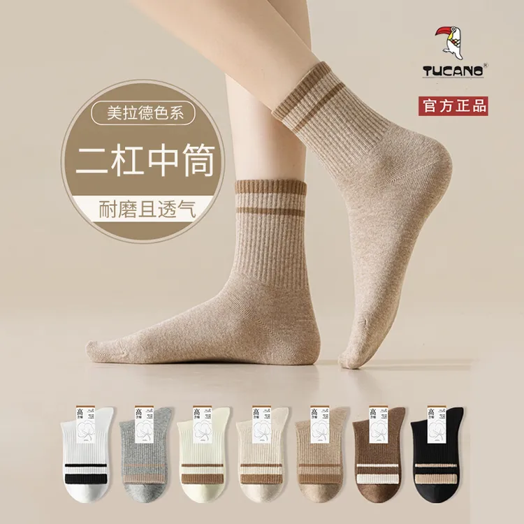 TUCANO纯棉防臭袜子女士中筒秋冬季加厚女袜长筒运动吸汗透气