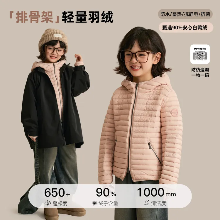 【张公子专属】辰辰妈【排骨】秋冬季女童羽绒服亲子装儿童外套8539D-1/8539D-2