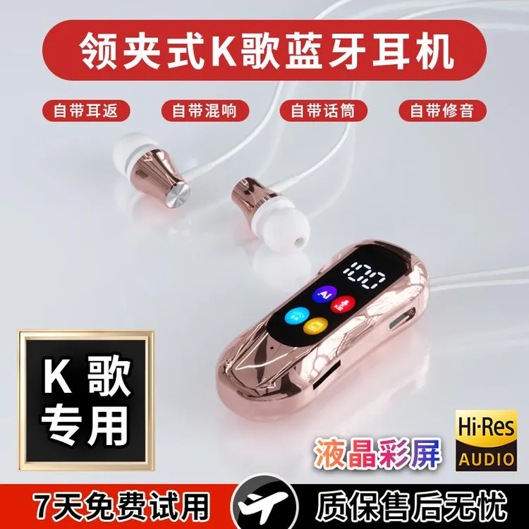 【领夹式】柏林之声新款蓝牙耳机降噪高清通话长续航骑车开车专用