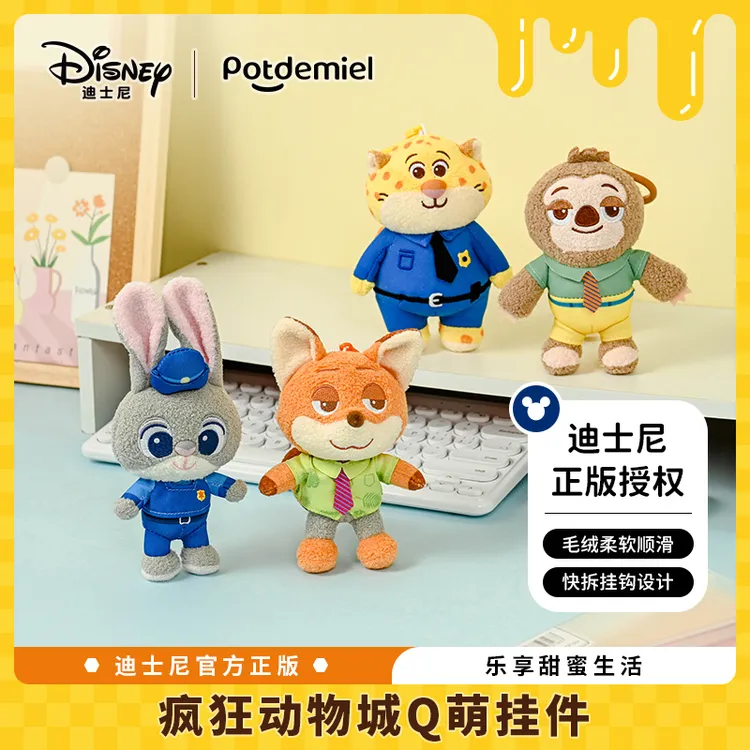 Disney迪士尼疯狂动物正版朱迪挂件尼克兔Q萌钥匙扣毛绒玩偶
