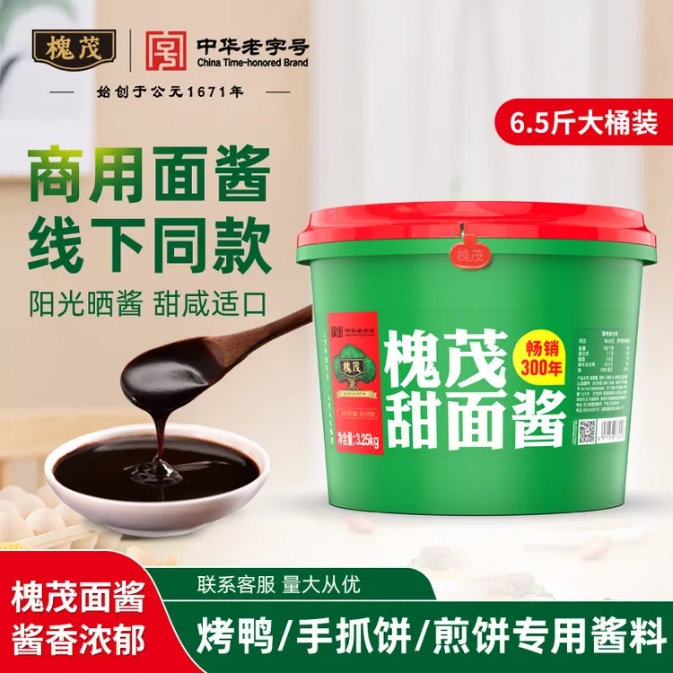 槐茂甜面酱3.25kg商用大桶炸酱面沾黄瓜手抓饼烤鸭调味酱料调味酱