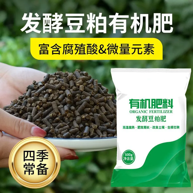 豆饼肥豆粕肥金弹子盆景老鸦柿盆景蔬菜果树大田植物花卉有机肥