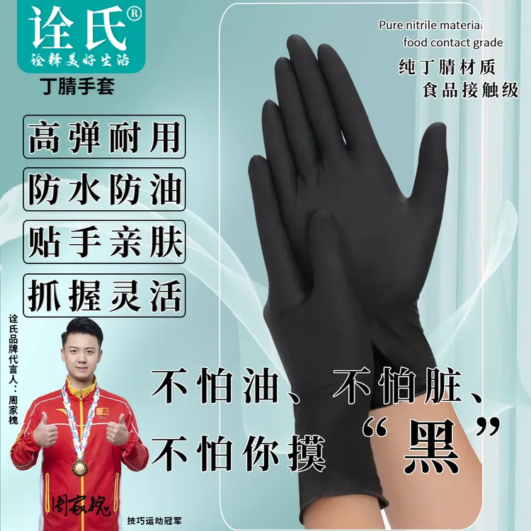 【黑色丁腈手套】高弹贴手可触屏耐脏防水防油防滑钓鱼机修纹身染发