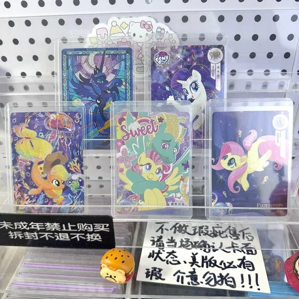 【小破烂直抽】小马宝莉小卡玩法