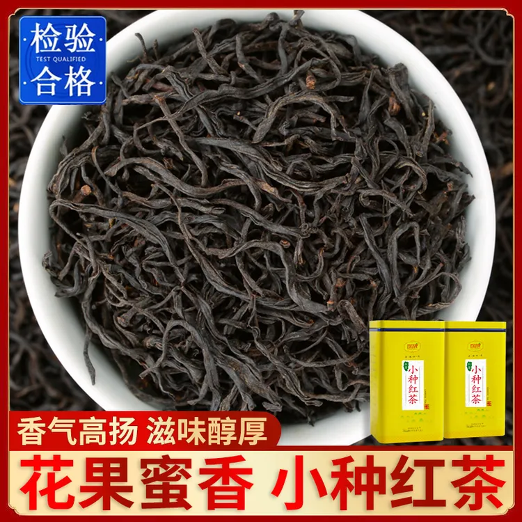 琛牌茶叶小种红茶特级新茶高档正宗正品2025新茶自己喝实惠口粮茶