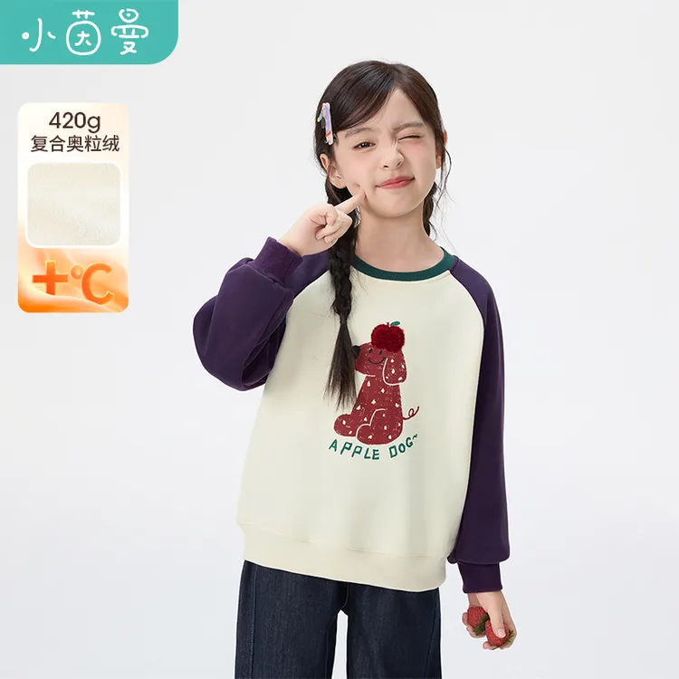 【卫衣加绒】小茵曼女童加绒加厚卫衣小狗印花25冬摇粒绒保暖上衣