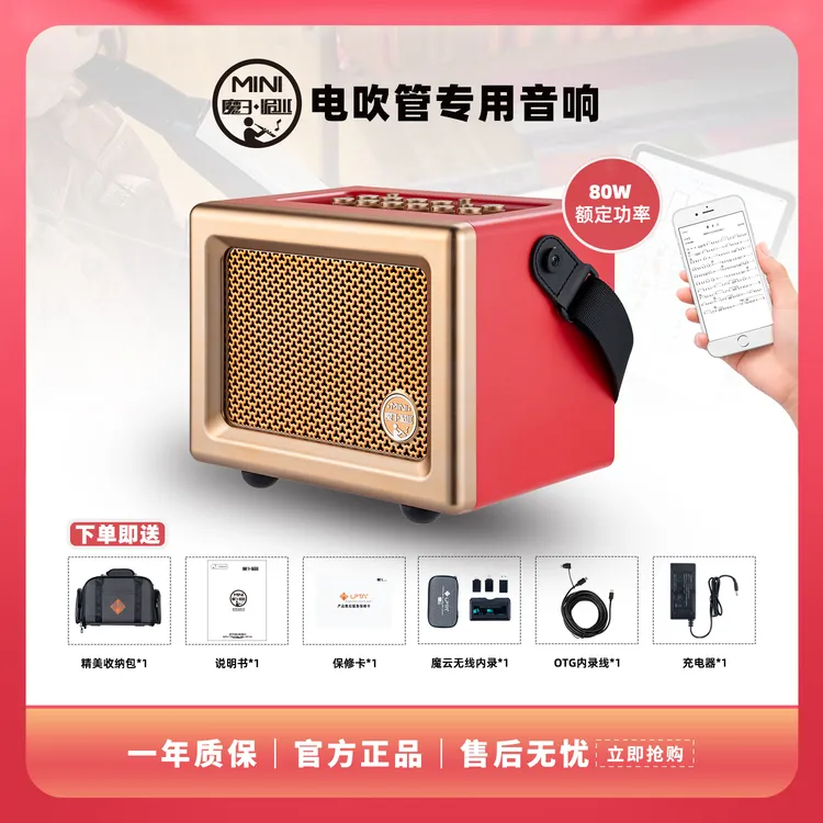 魔三魔3mini双OTG魔云内录直播吉他弹唱电吹管专用音响80W音响