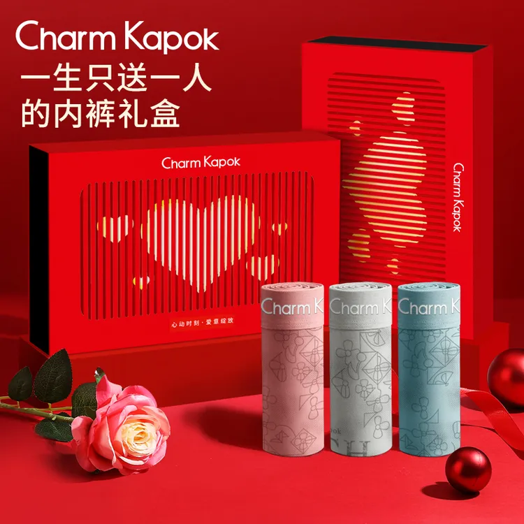 CharmKapok内裤男实用性礼物送给老公送男友男朋友高端大气上档次