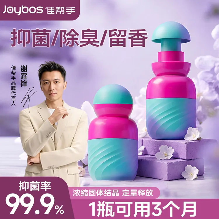 佳帮手自动卫生间清洁除味强力除菌厕所除臭厕所洁厕宝清洁剂商品图