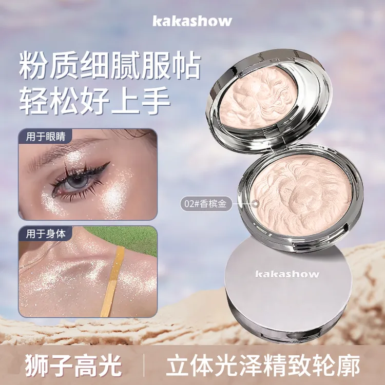 kakashow狮子高光修容盘细腻碎钻塑颜提亮肤色自然立体面部轮廓