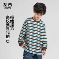 【条纹ID】左西童装男童T恤长袖条纹T儿童秋装2025新男孩大童打底衫
