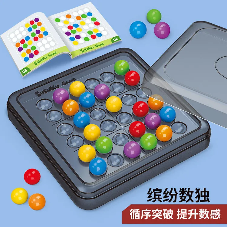 缤纷书独棋幼儿园数感训练小学儿童益智思维启蒙玩具数独入门