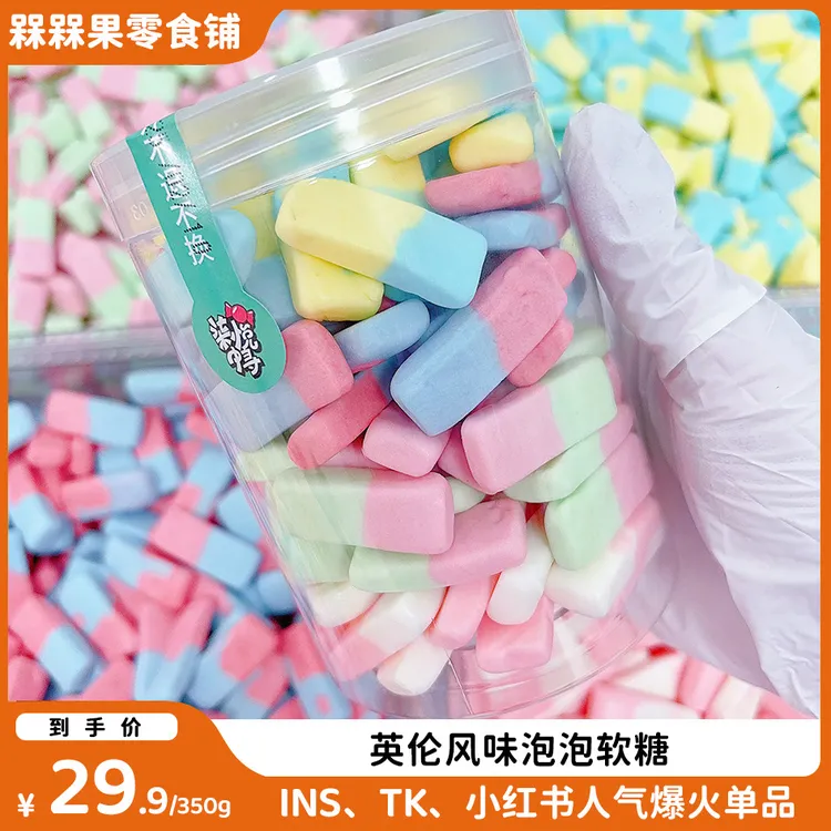 【泡泡软糖&瑞典糖混合装】散装果汁酸沙软糖接吻糖爆款儿童零食