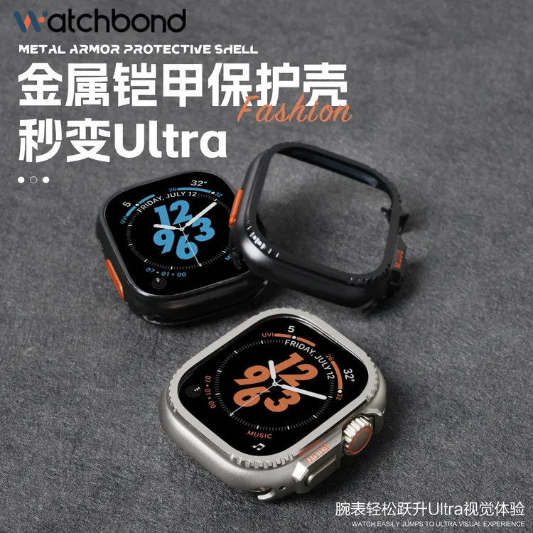 适用apple苹果iWatchs11秒变ultra3金属壳专用保护套s10一体9男士