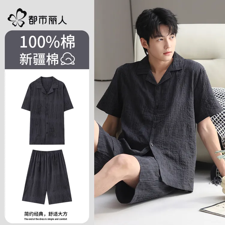 都市丽人男士睡衣纯棉短袖套装2025新款夏季青少年大码外穿家居服