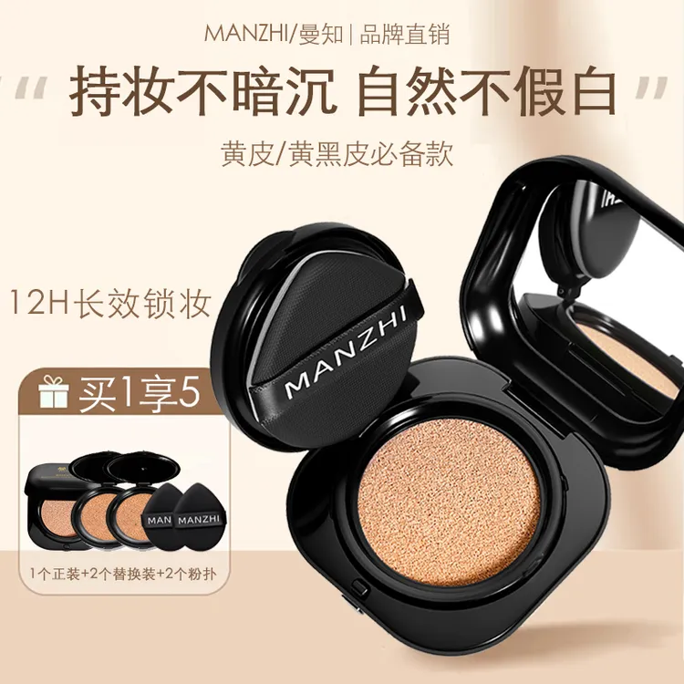 曼知黄黑皮气垫霜遮瑕持久不脱妆bb霜粉底液小麦古铜深肤色欧美妆