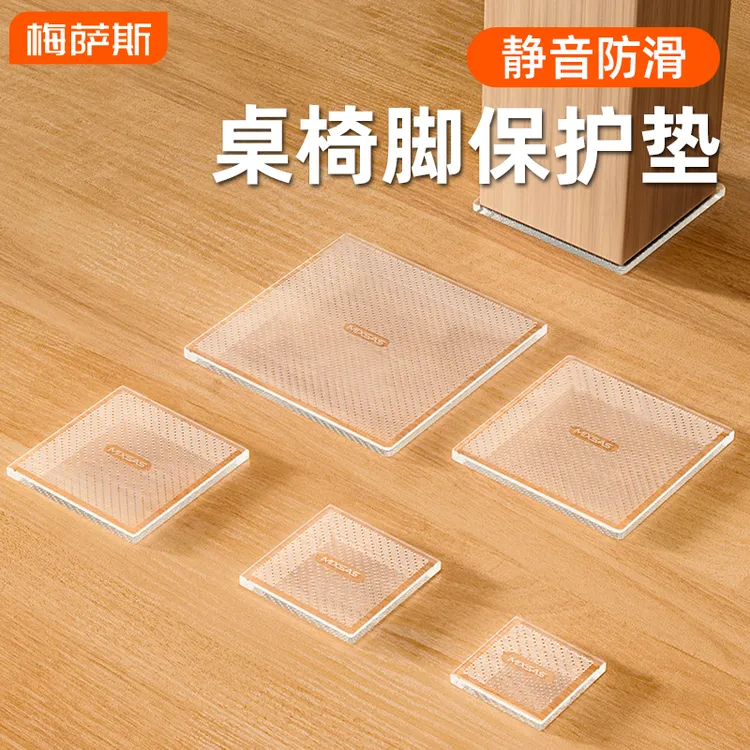 透明防滑桌椅脚垫茶几桌子腿静音保护垫耐磨固定沙发凳子脚防滑垫