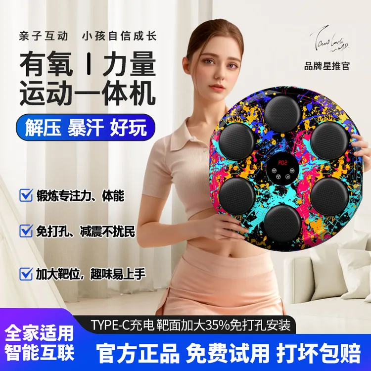 【立减100】解压音乐拳击靶拳击反应训练器儿童成人高弹耐打免打孔