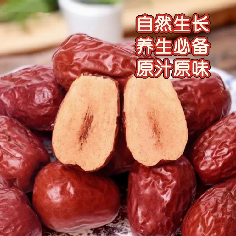 500g/袋新疆和田昆玉三级红枣大个红枣骏枣泡茶煮粥煲汤新疆特产