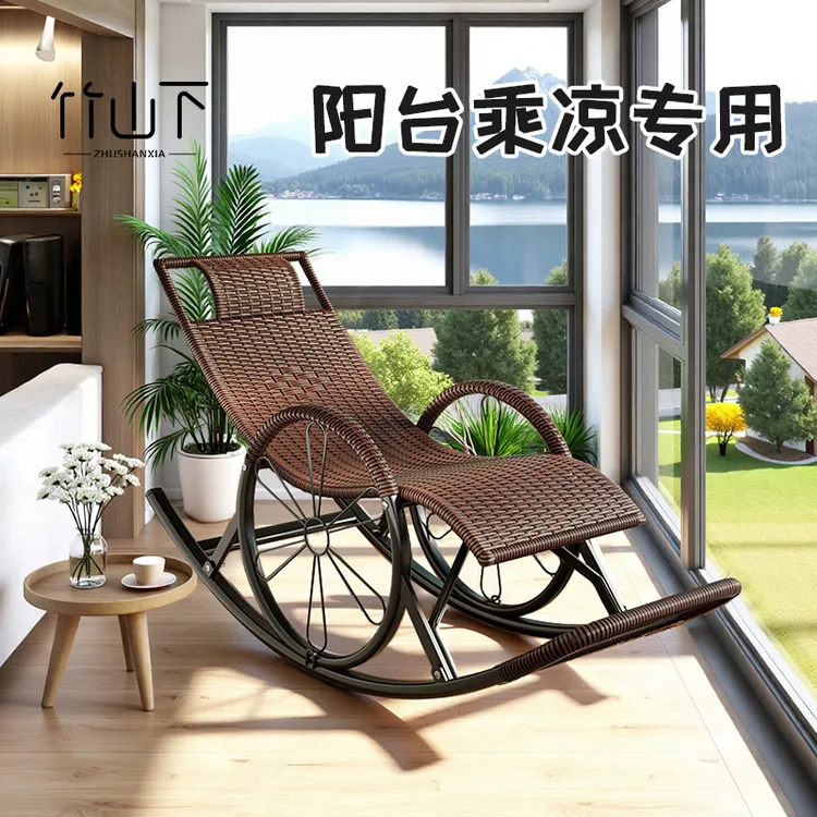 摇摇椅懒人可坐可躺可睡觉家用阳台简约休闲藤椅办公室午休逍遥椅