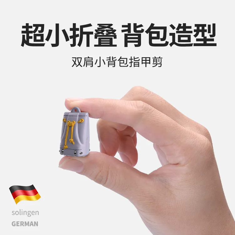 卓旗小书包指甲刀磁吸款便携带折叠指甲剪钥匙扣迷你翻盖指甲钳