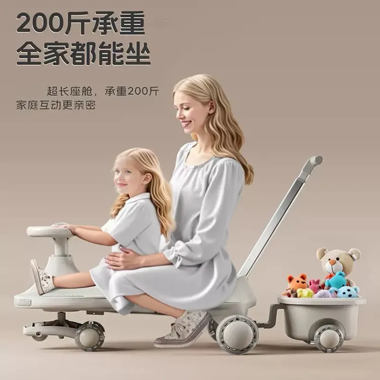 1 - 6岁防侧翻扭扭车带拖斗推杆大人可坐宝宝摇摇车静音音乐灯光