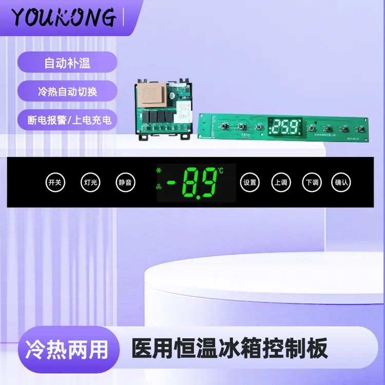 冰箱温控器冷热温度控制器药品冷藏箱阴凉柜医药试剂2-48度