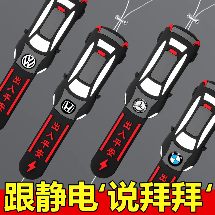2025新款汽车静电带耐磨加粗小车SUV用排气悬挂接条去静电释放器