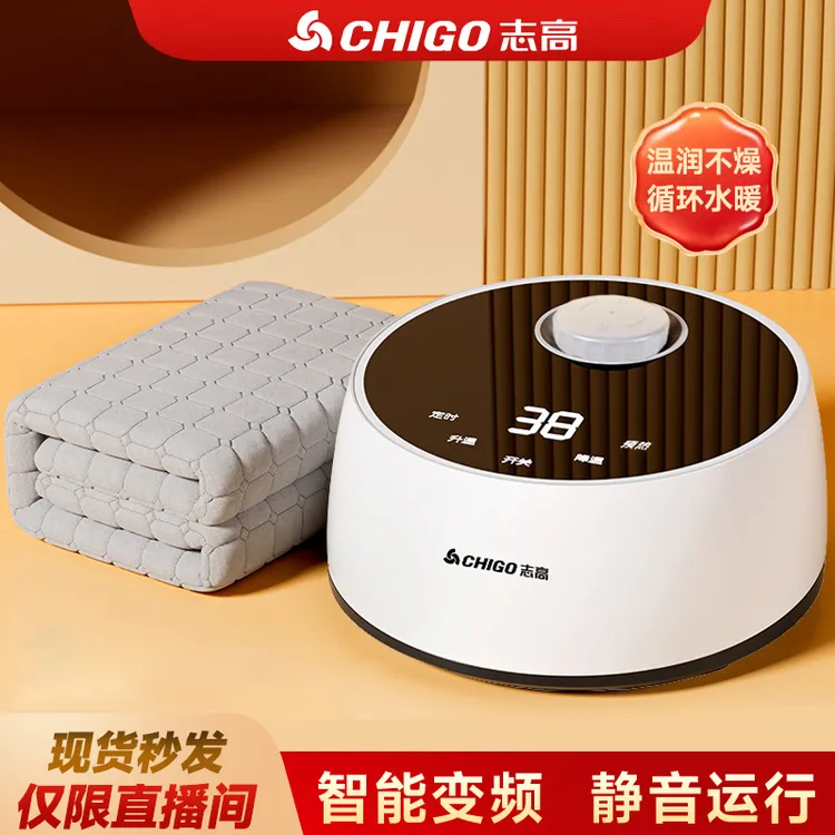 Chigo/志高水暖毯全自动智能恒温水循环水暖电热毯除螨水暖电热毯
