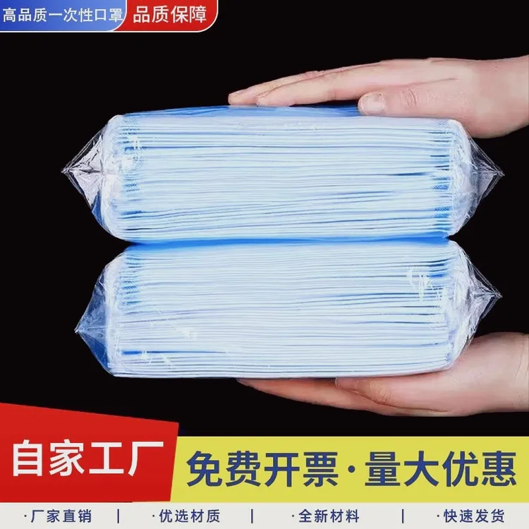 独立包装200只口罩三层防护加厚防尘网红时尚爆款蓝色一次性防护