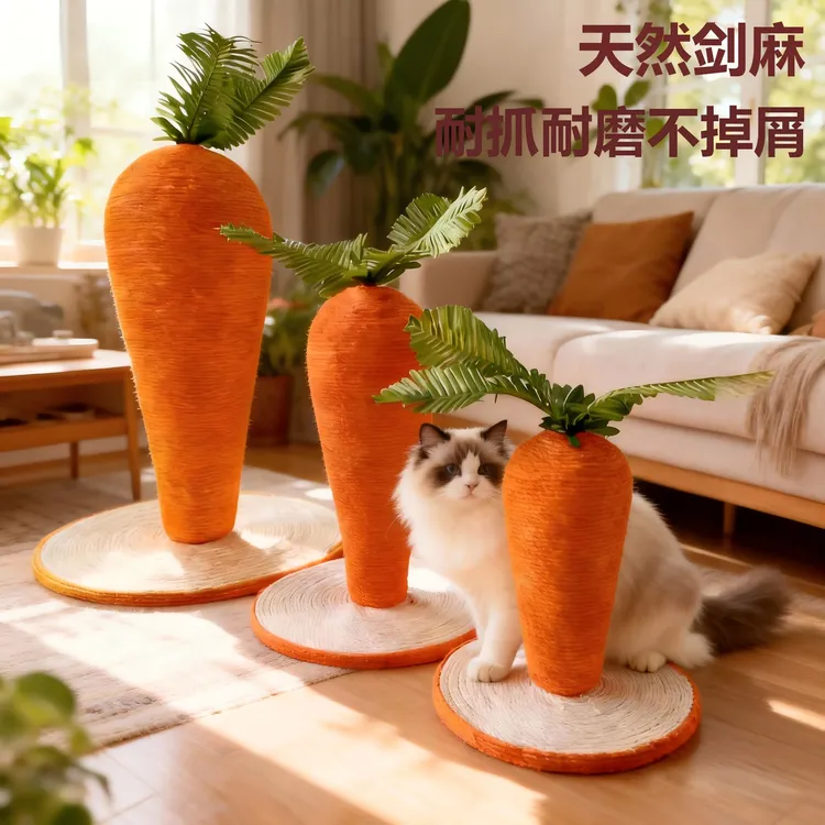 胡萝卜猫抓板耐磨不掉屑磨爪猫抓板不掉屑耐磨剑麻猫抓柱猫咪玩具商品图