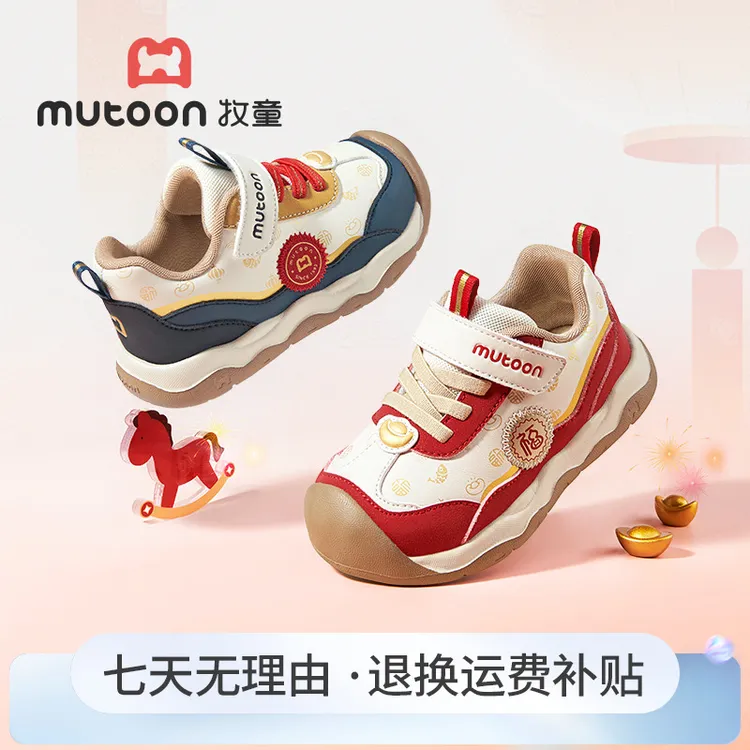 牧童2026四季新款运动机能鞋新年福运鞋幼儿园鞋子防滑透气稳步鞋