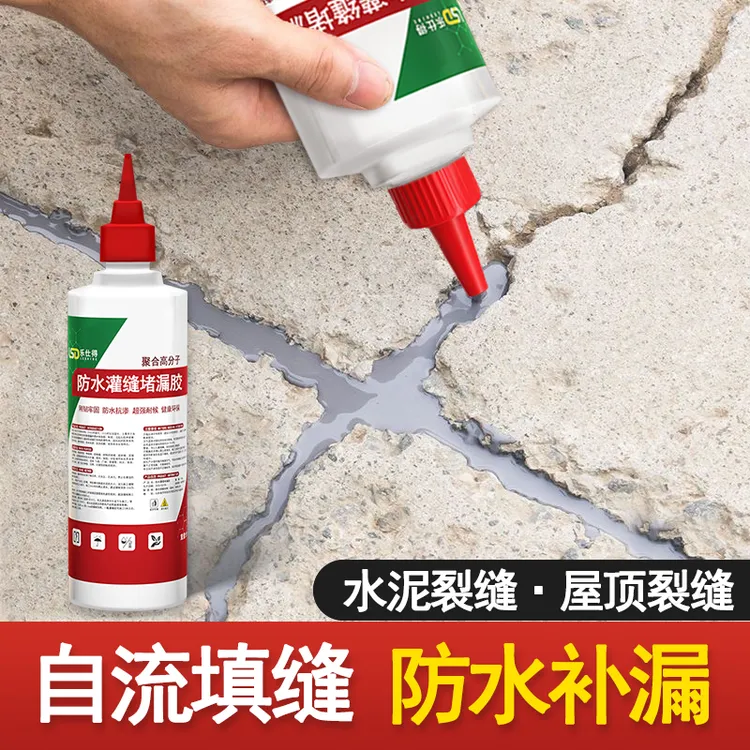 补漏灌缝胶填缝胶防水泥地面混凝土墙体填缝剂裂缝水泥补缝剂