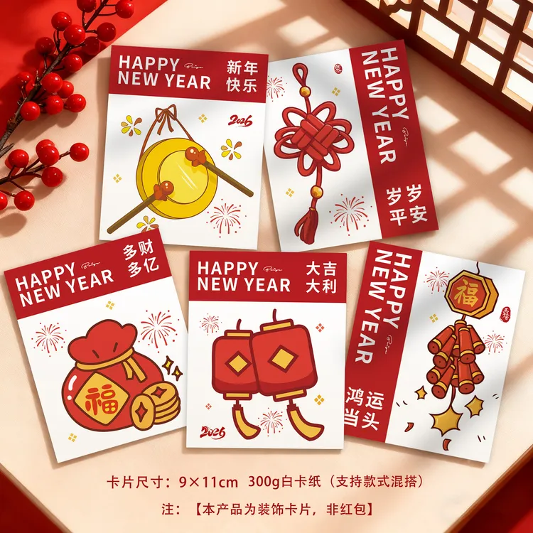 新款马年新年贺卡中国风多财多亿新年快乐卡片新年伴手礼祝福卡片