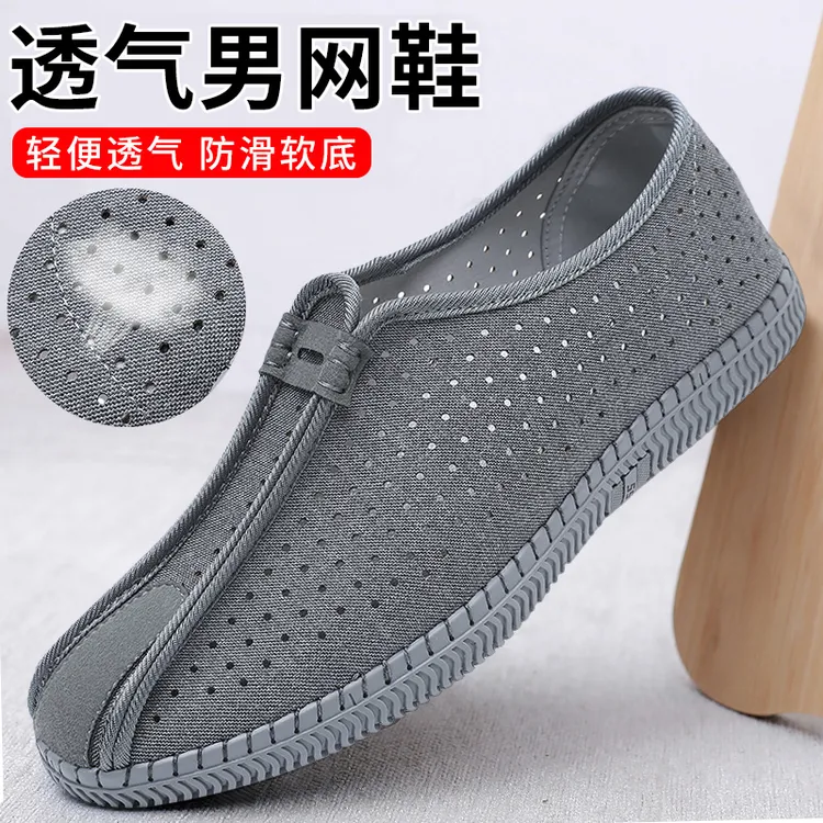 老北京布鞋新中式爸爸鞋夏季网面透气汉服唐装洒鞋晨练健步道士鞋