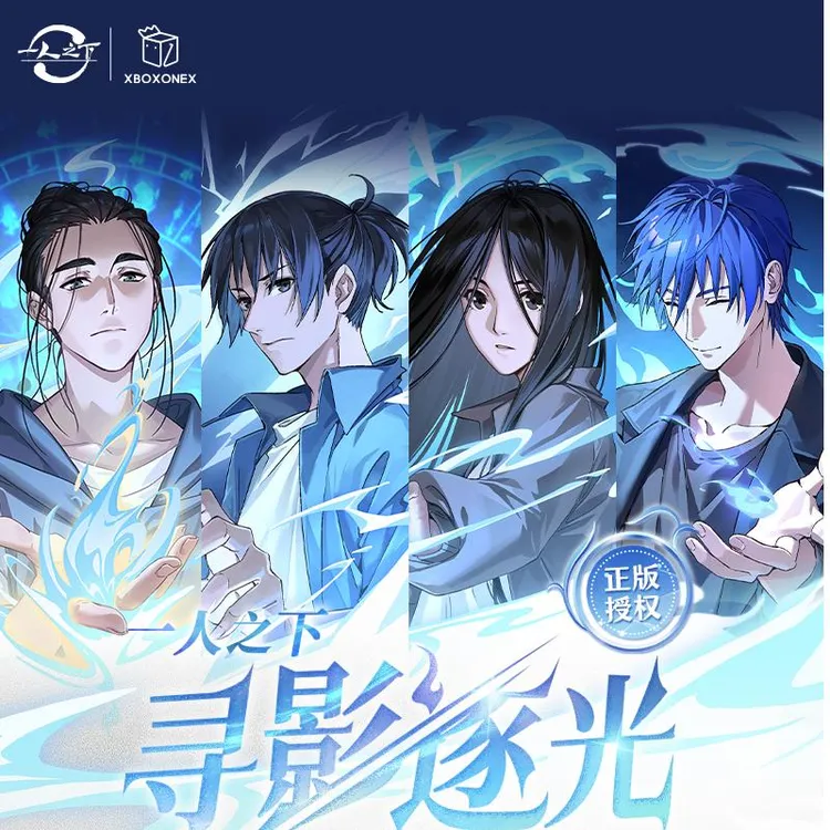 【寻影逐光】开心一下BOX-1 一人之下寻影逐光系列周边盲盒(代拆)