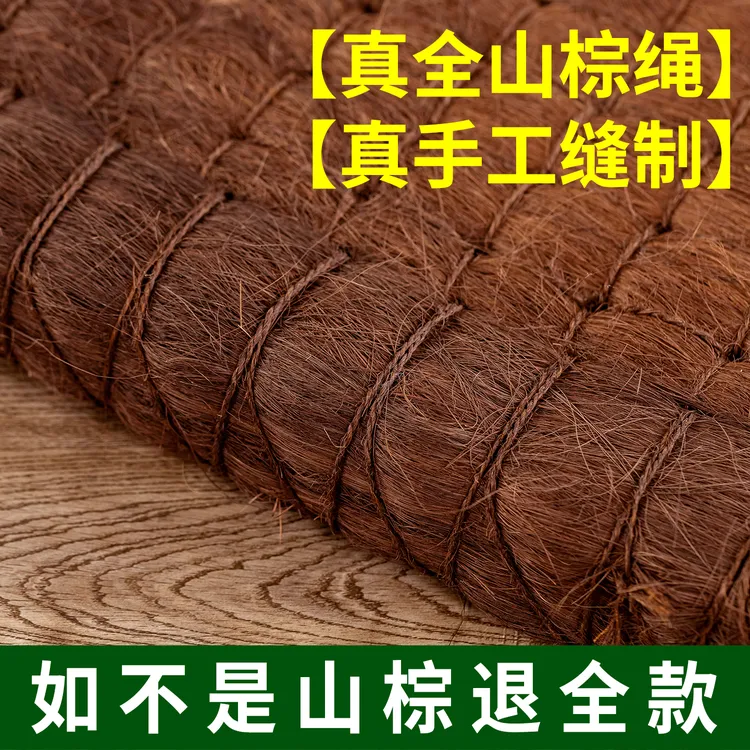 天然全山棕床垫硬垫手工棕榈床垫棕垫加厚全棕垫加硬定制任意尺寸