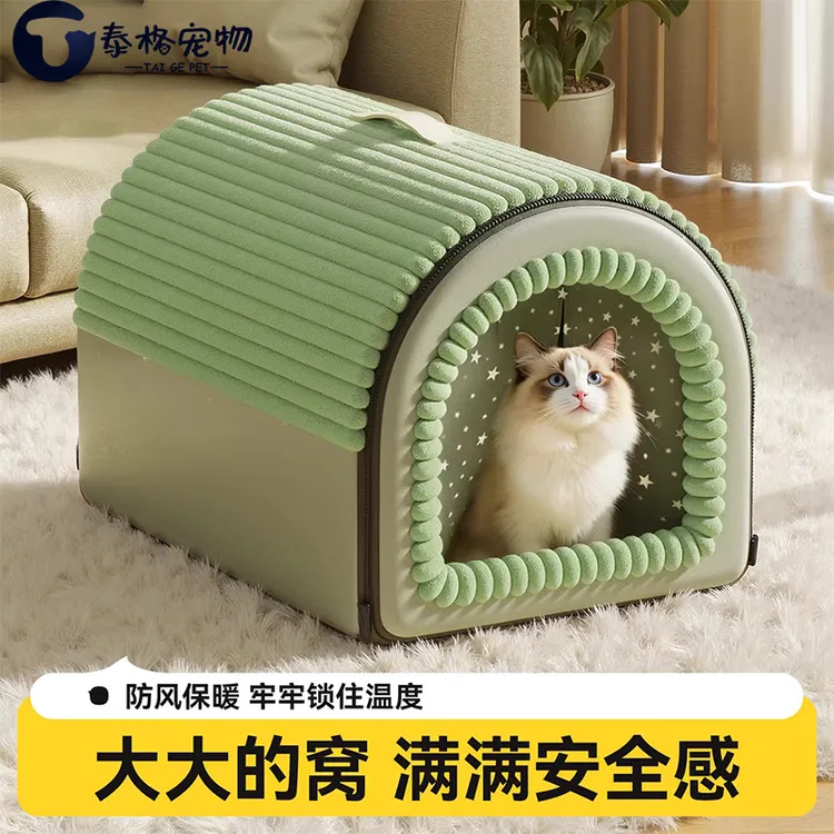 猫窝冬天保暖封闭式安全感冬季猫屋超大睡窝猫咪床冬日加厚房子窝