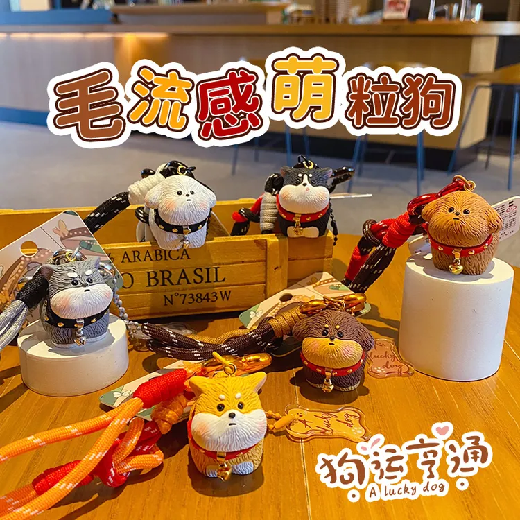2025年新款柴犬毛流感萌粒狗创意钥匙扣女生钥匙链书包挂件小饰品