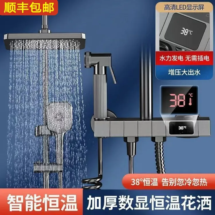 高品质花洒套装家用数显恒温浴室洗澡增压自动控温质感精铜淋浴