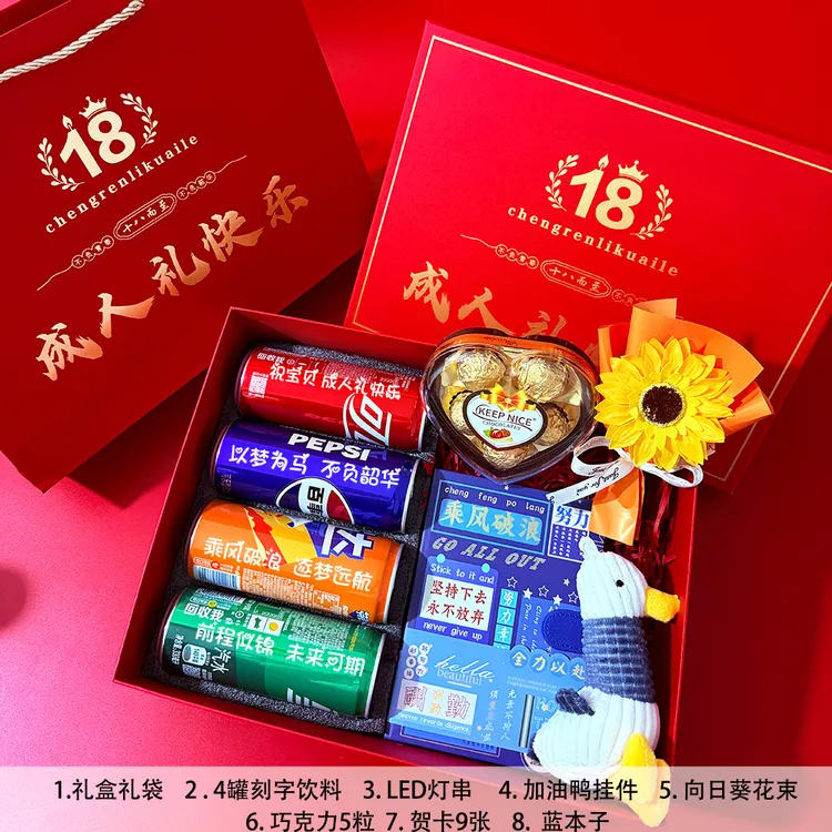 18岁成人礼励志定制生日礼物送高三学生仪式感礼品仪式感礼物