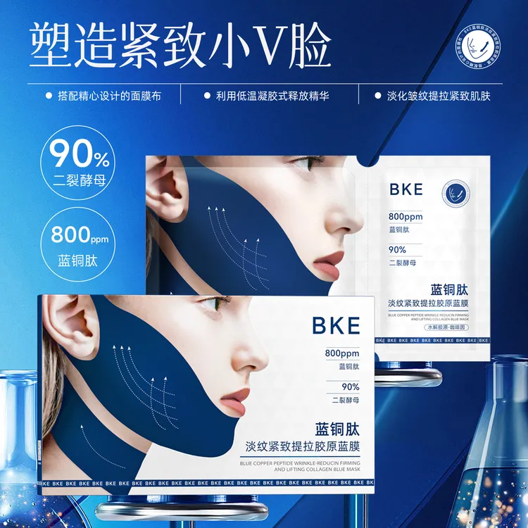 【娜娜~新版蓝膜】BKE蓝铜肽淡化紧致提拉胶原蓝膜