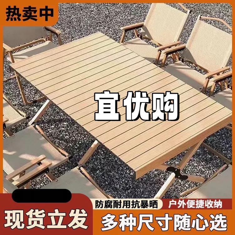 户外折叠桌加厚全套桌椅蛋卷桌子便携式轻便耐用桌子露营野餐用品