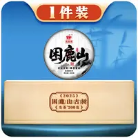 2025年头春选料困鹿山古树普洱生饼 30饼/件