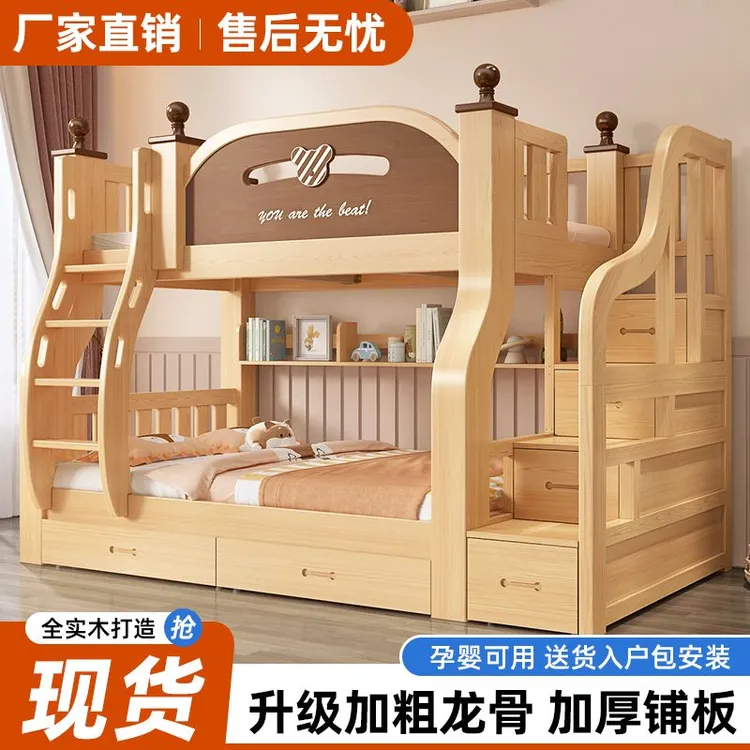 上下床双层床全实木儿童床小户型床子母床双人床成人高低